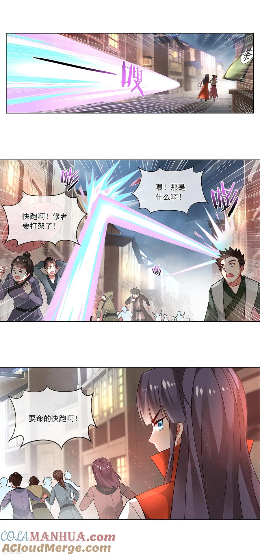天醒之路 - 第157话 拦住你就好了 - 第4张图