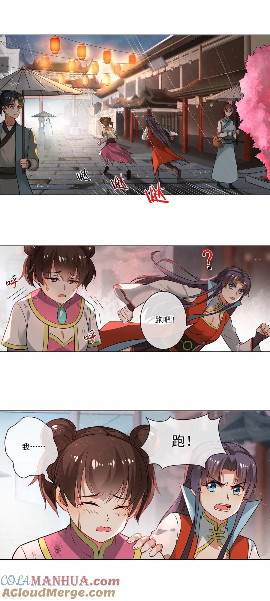 天醒之路 - 第157话 拦住你就好了 - 第3张图