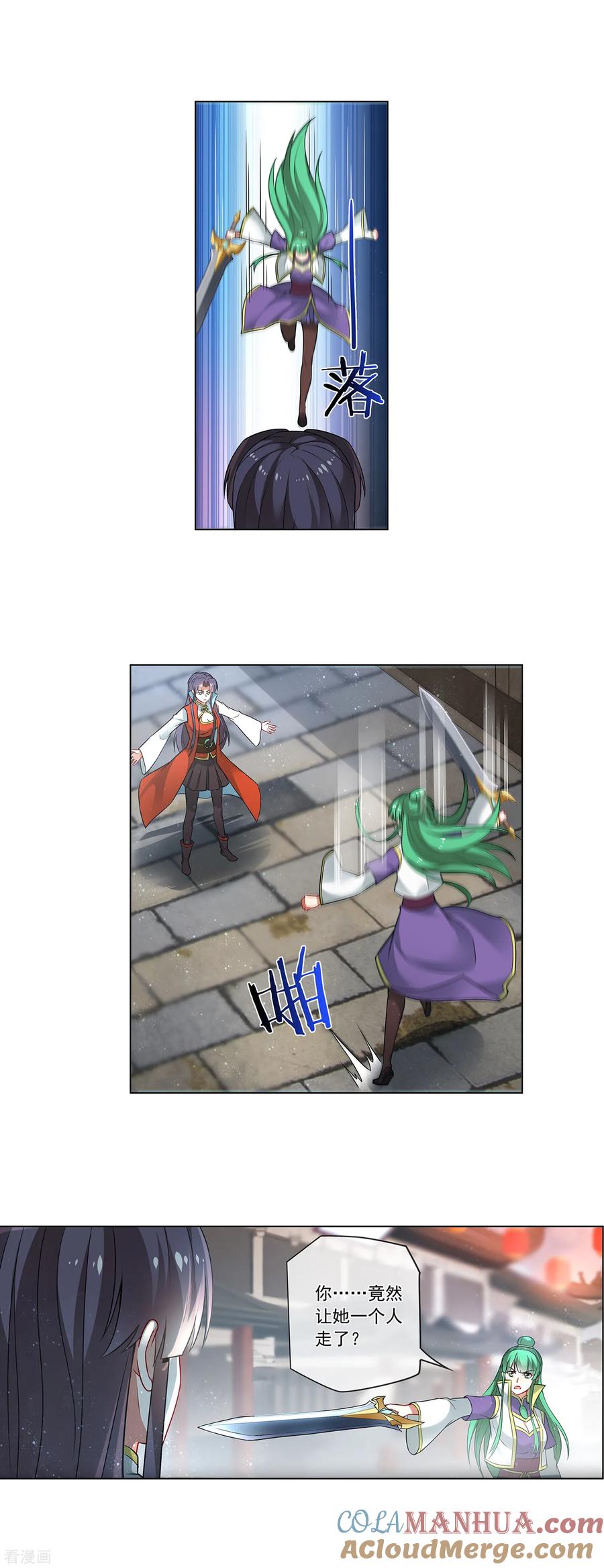 天醒之路 - 第157话 拦住你就好了 - 第5张图