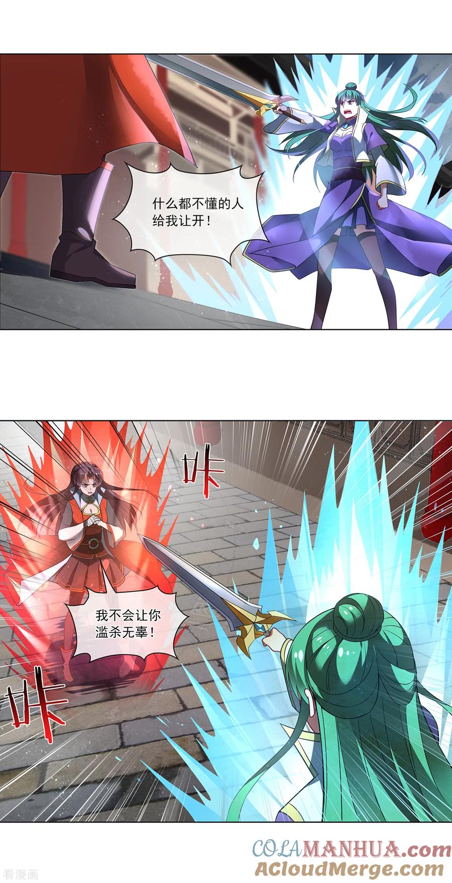 天醒之路 - 第157话 拦住你就好了 - 第7张图