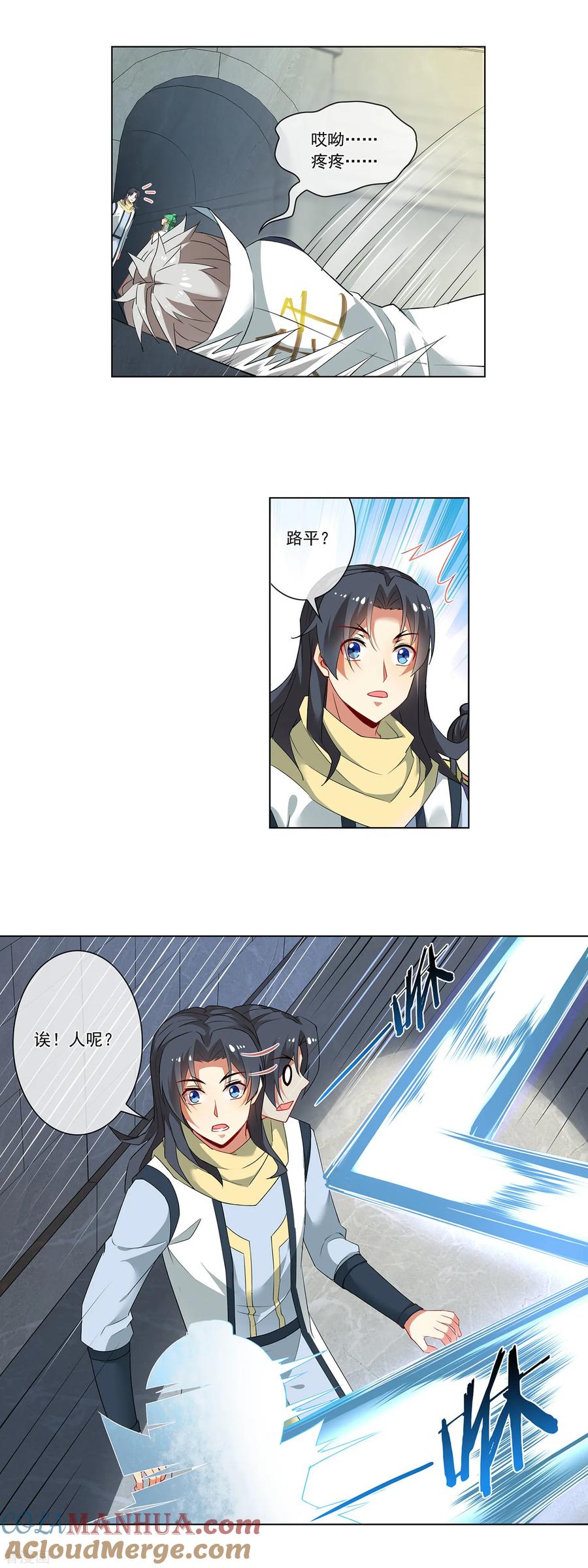 天醒之路 - 第157话 拦住你就好了 - 第2张图