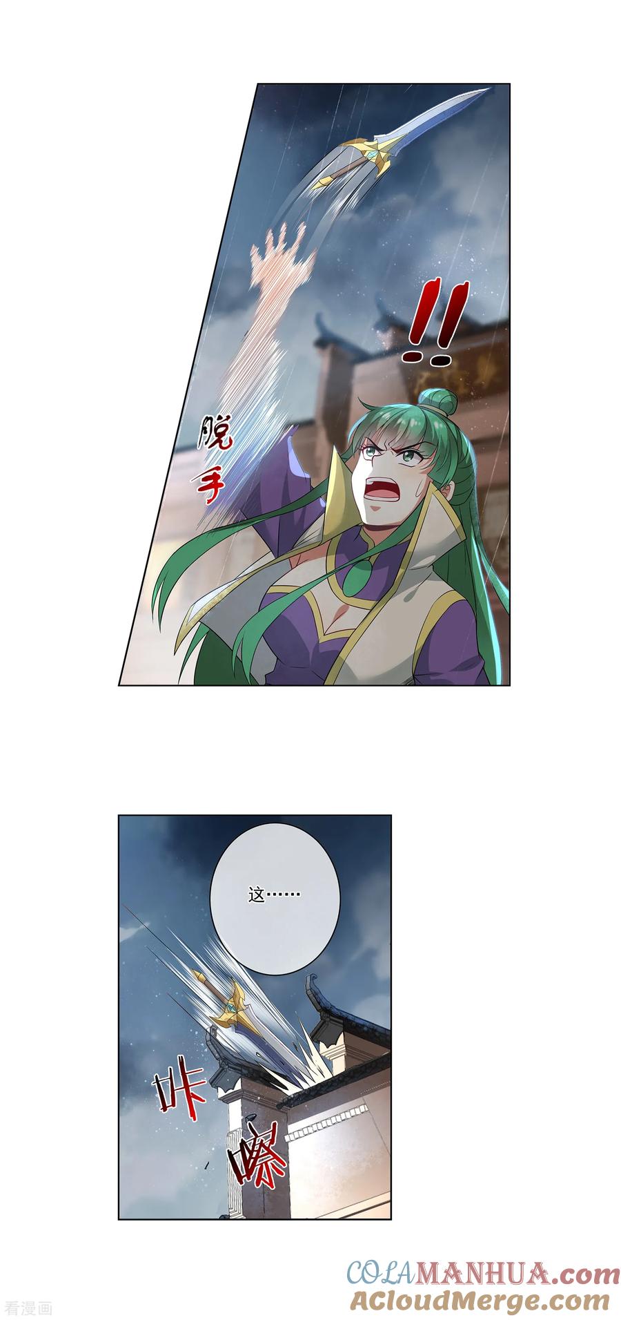 天醒之路 - 第158话 黄雀在后 - 第3张图