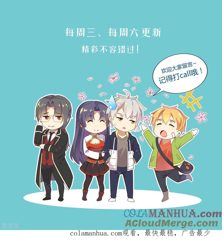 天醒之路 - 第158话 黄雀在后 - 第13张图