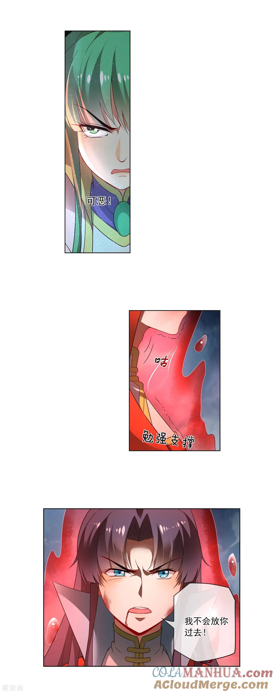 天醒之路 - 第158话 黄雀在后 - 第5张图