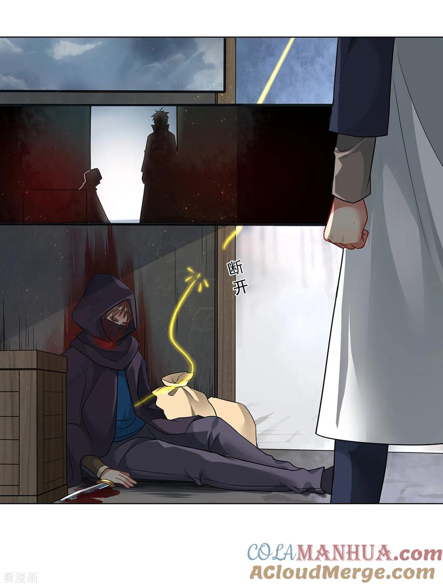 天醒之路 - 第158话 黄雀在后 - 第12张图