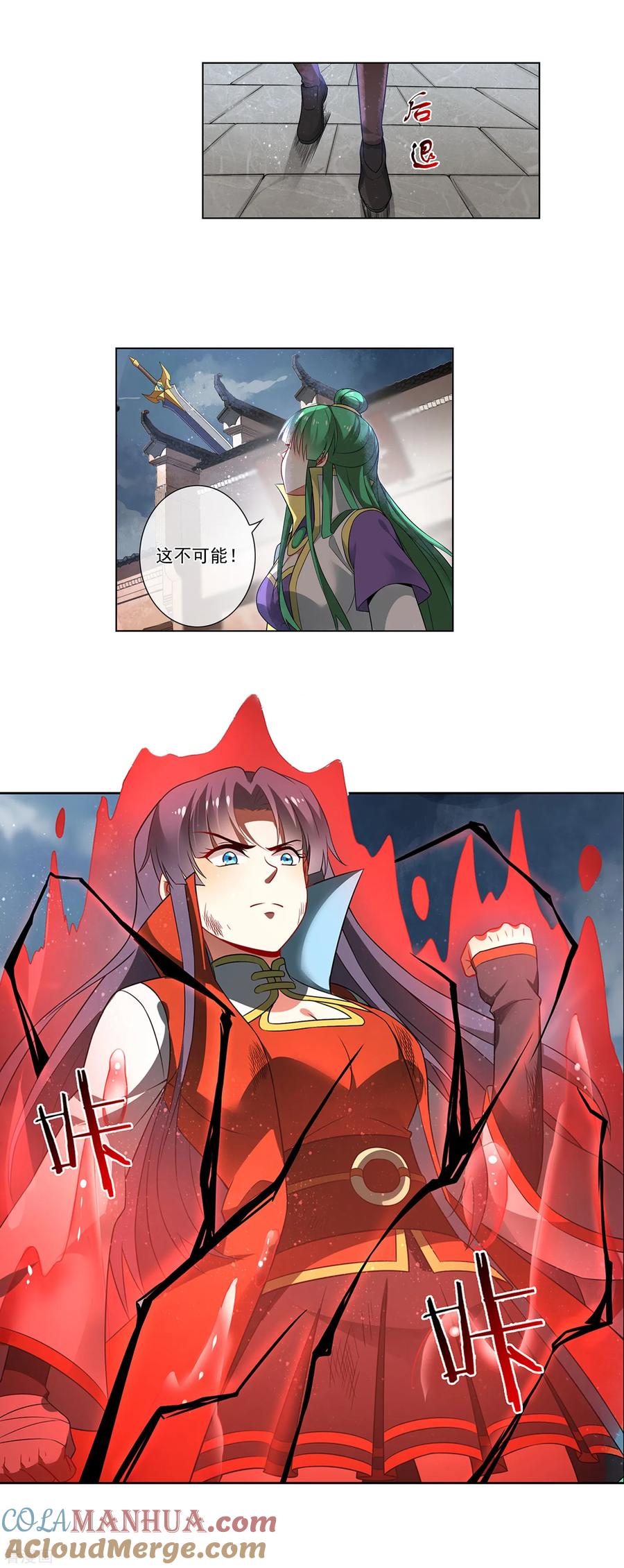 天醒之路 - 第158话 黄雀在后 - 第4张图