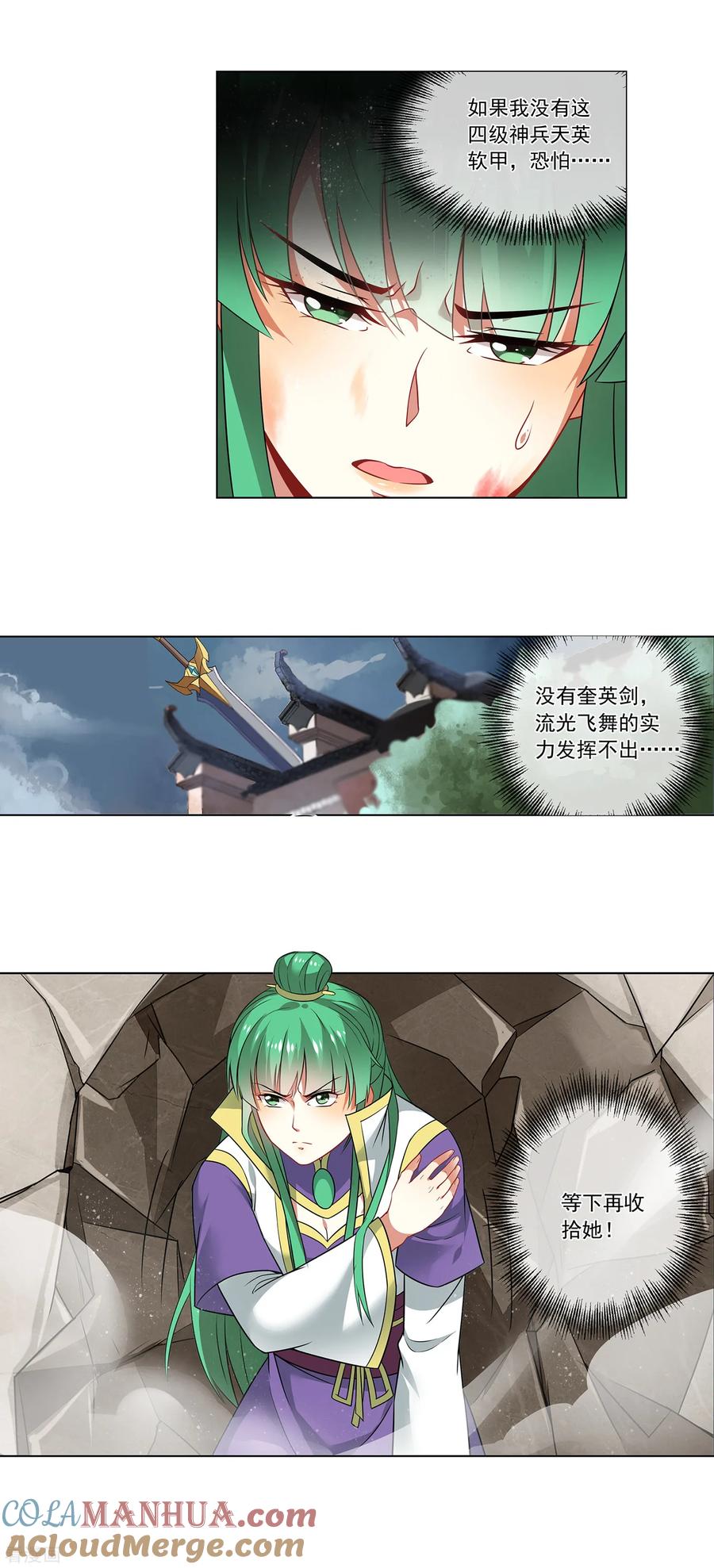 天醒之路 - 第158话 黄雀在后 - 第8张图