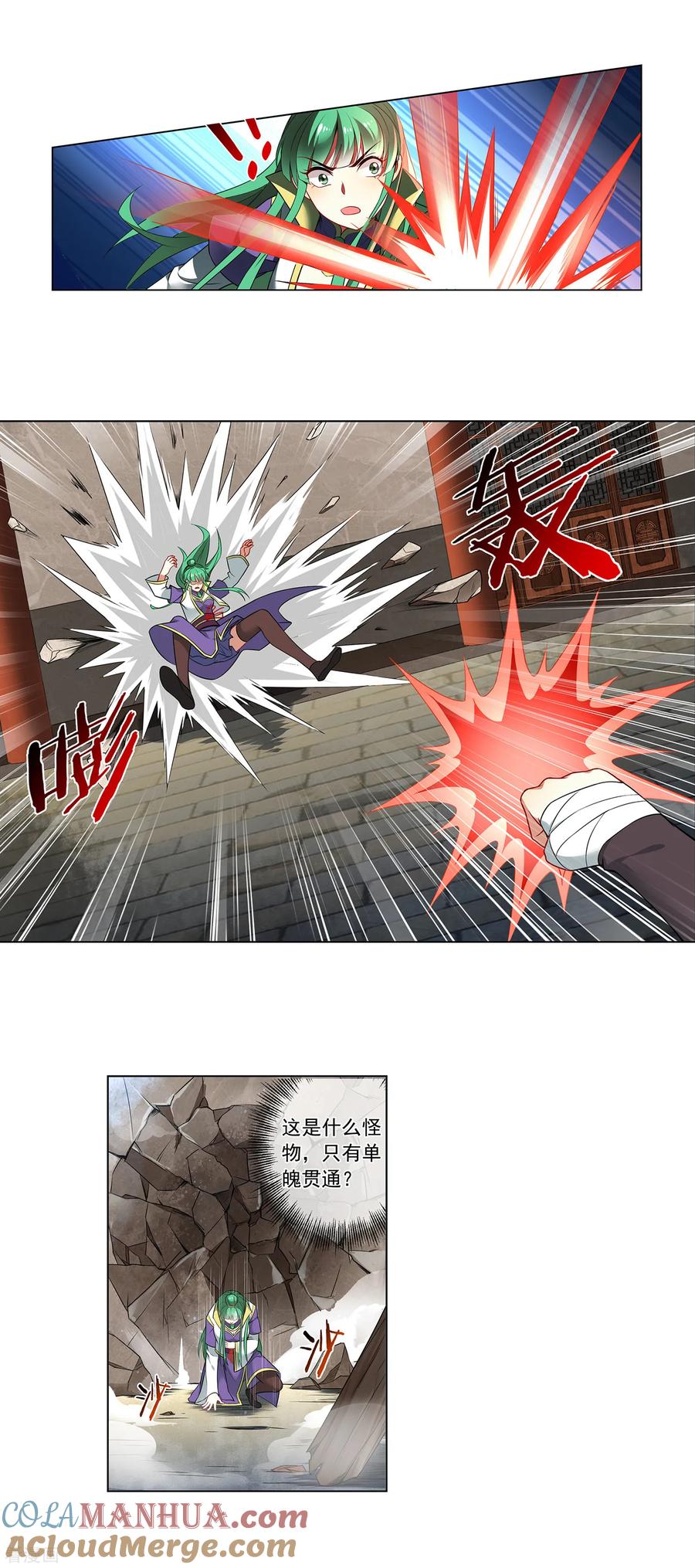 天醒之路 - 第158话 黄雀在后 - 第7张图