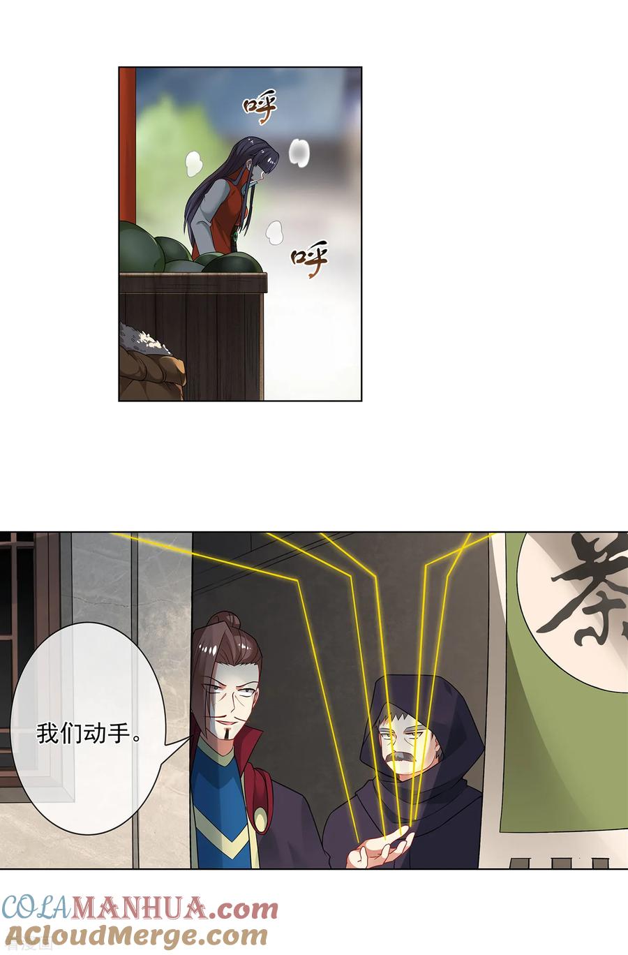 天醒之路 - 第158话 黄雀在后 - 第10张图