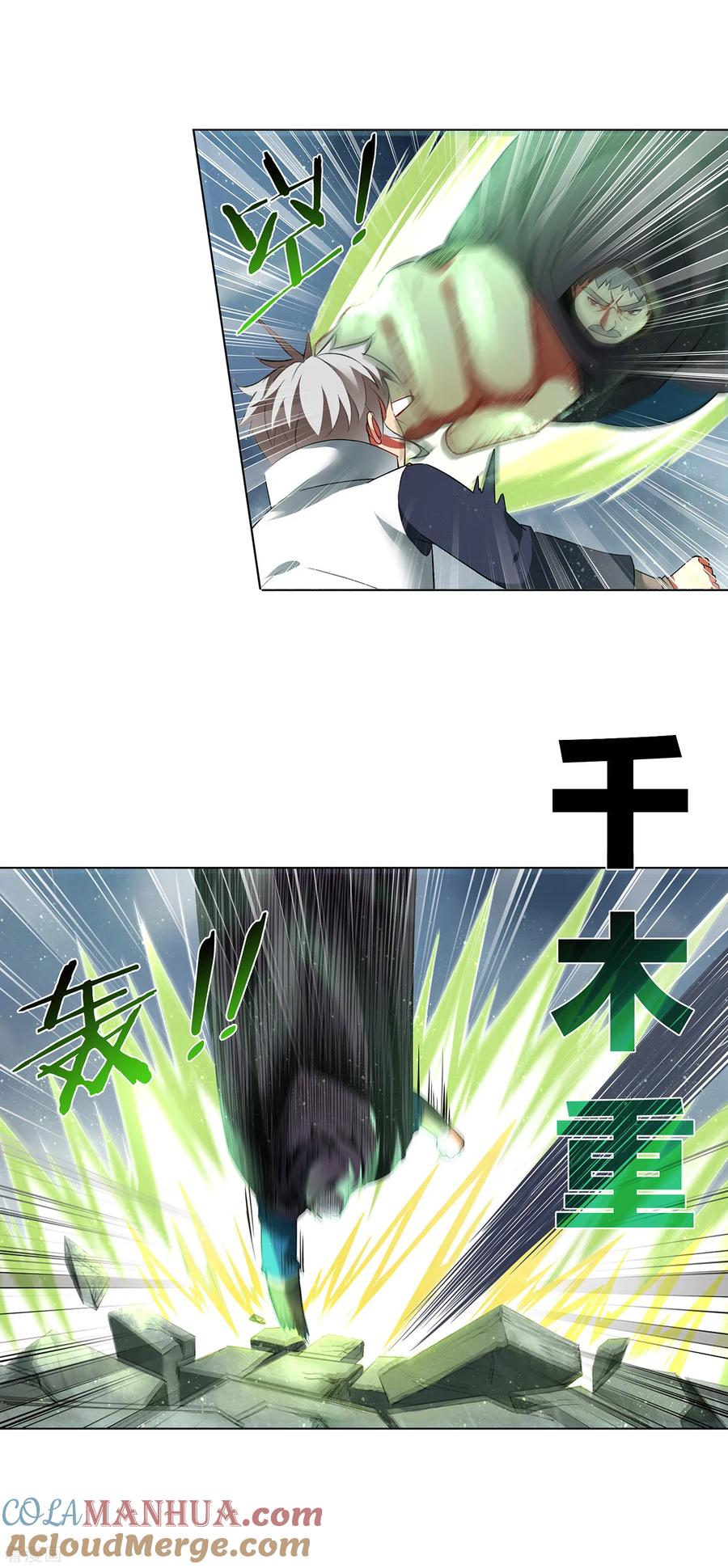 天醒之路 - 第159话 反杀 - 第6张图