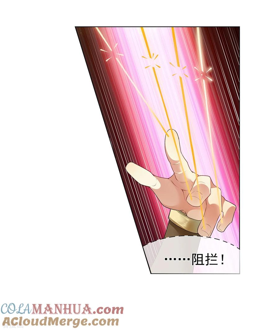 天醒之路 - 第159话 反杀 - 第11张图