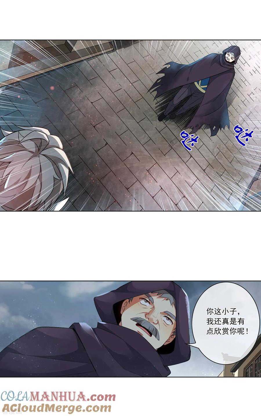 天醒之路 - 第159话 反杀 - 第3张图