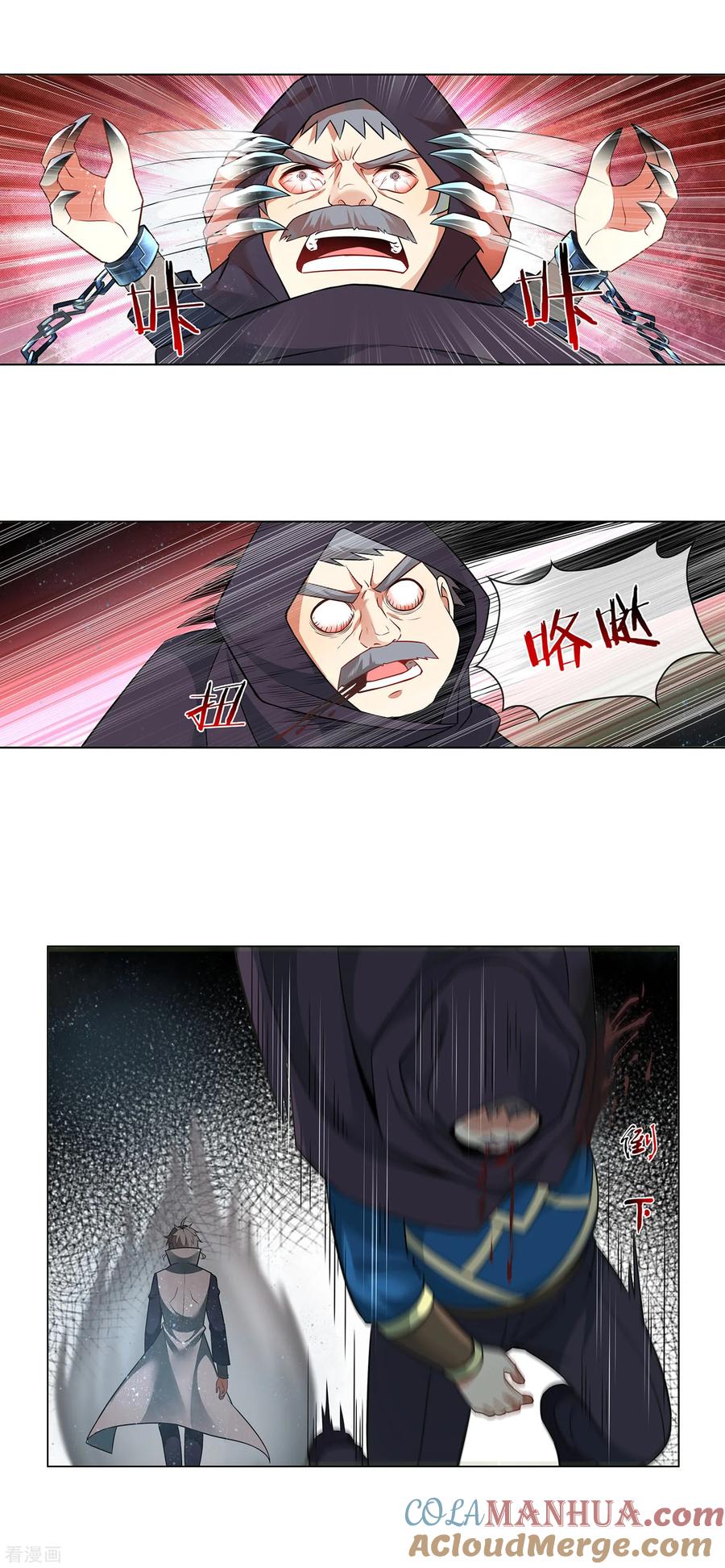 天醒之路 - 第159话 反杀 - 第9张图