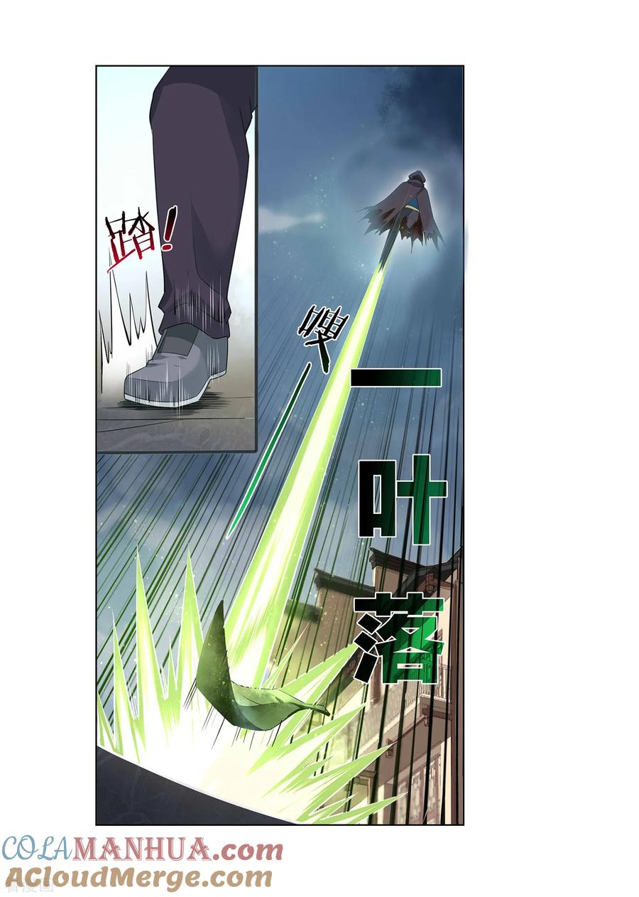 天醒之路 - 第159话 反杀 - 第4张图