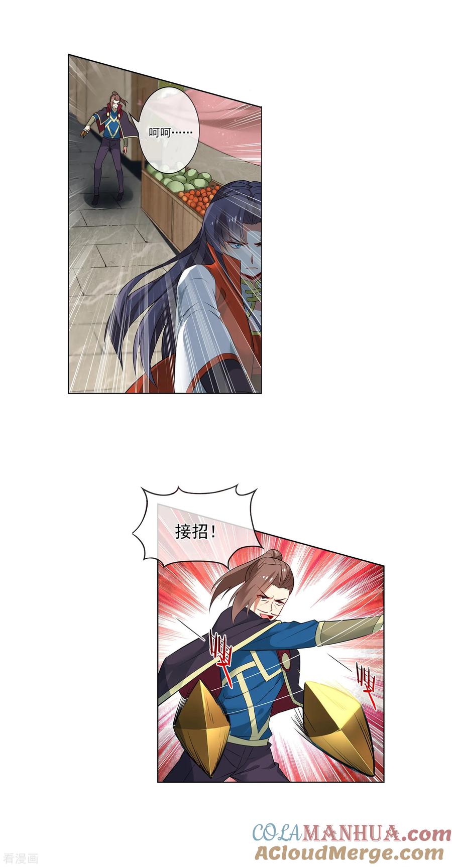 天醒之路 - 第160话 苏唐被擒 - 第6张图