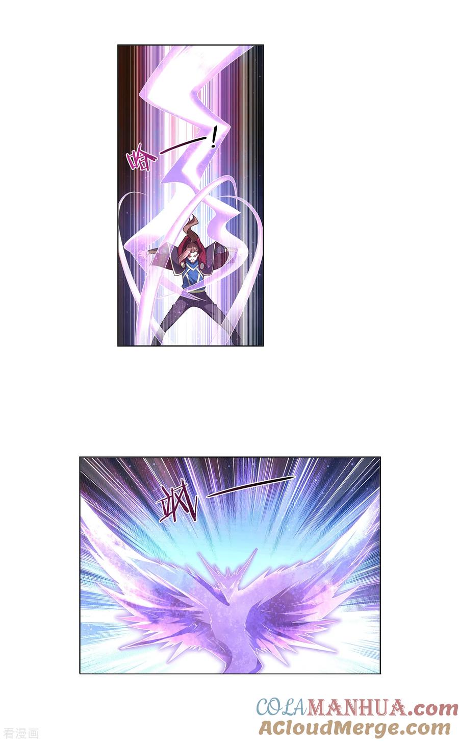 天醒之路 - 第160话 苏唐被擒 - 第3张图