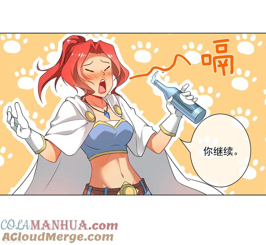 天醒之路 - 第160话 苏唐被擒 - 第11张图