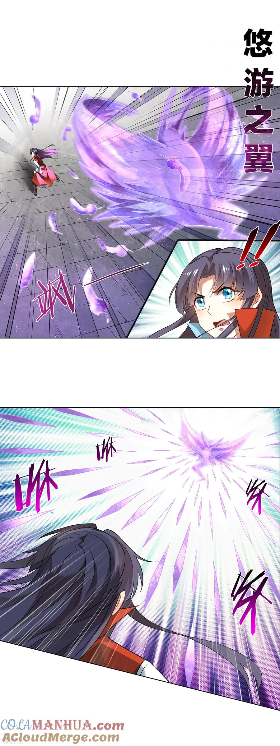 天醒之路 - 第160话 苏唐被擒 - 第4张图