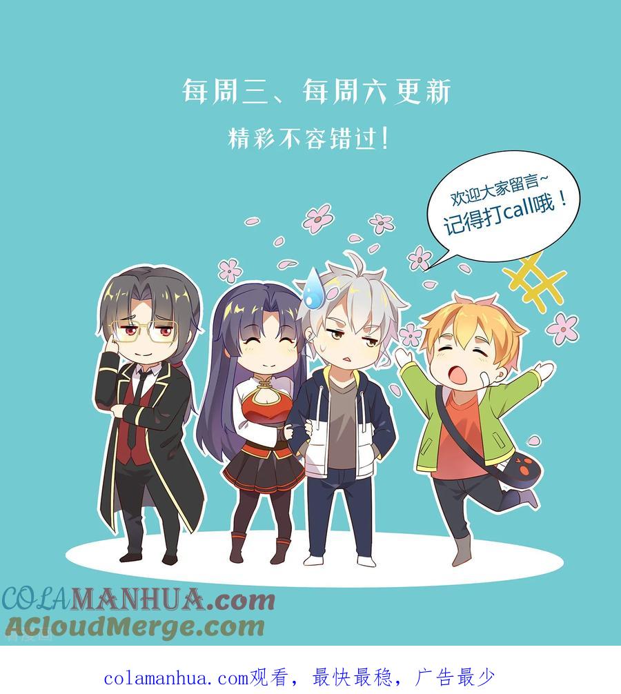 天醒之路 - 第161话 落神书 - 第11张图