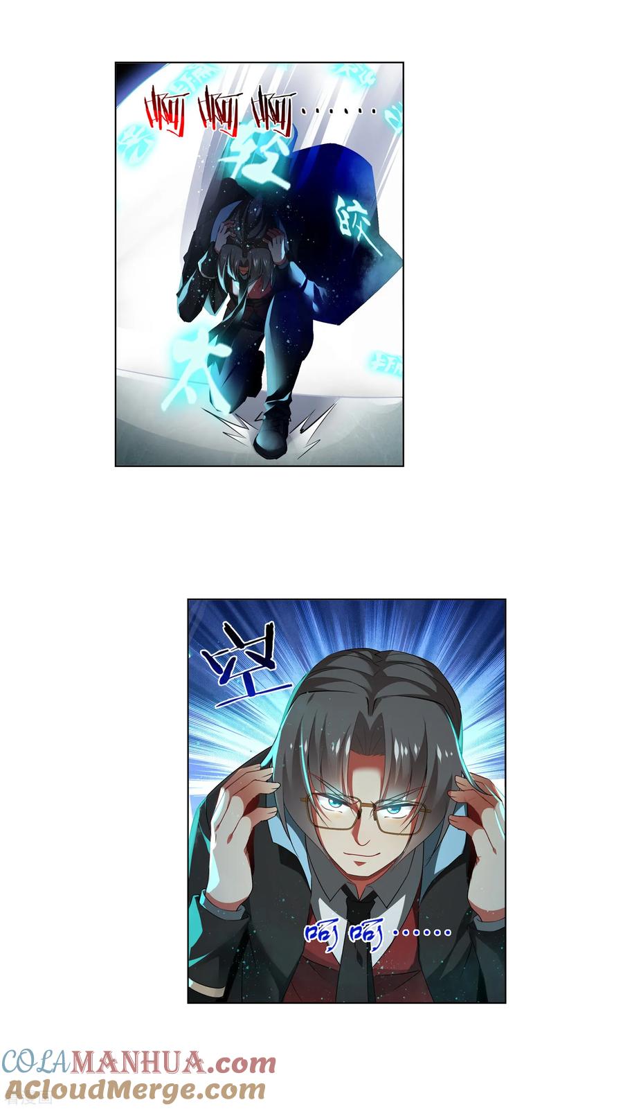 天醒之路 - 第161话 落神书 - 第9张图