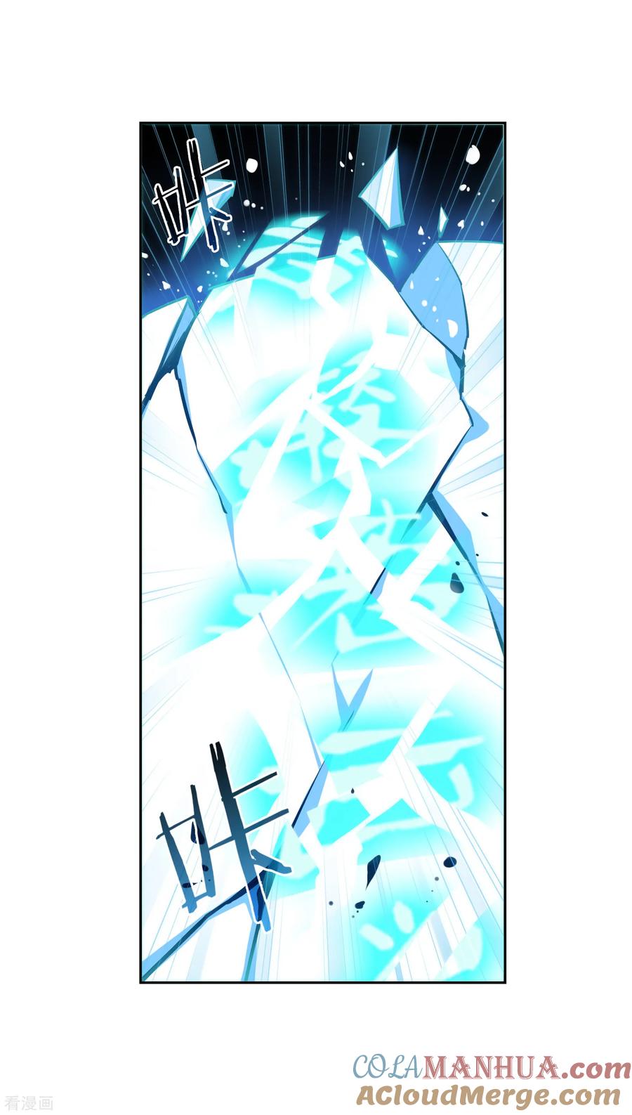 天醒之路 - 第162话 断痕 - 第13张图