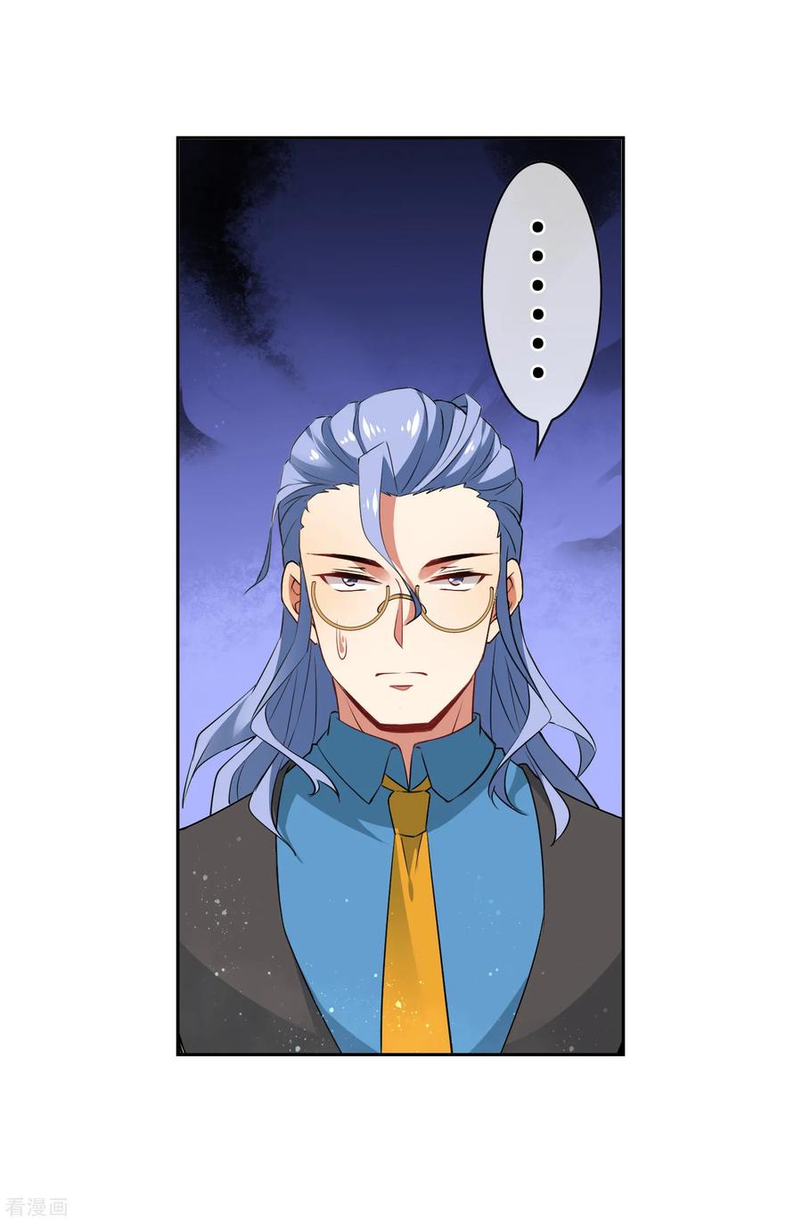 天醒之路 - 第162话 断痕 - 第10张图