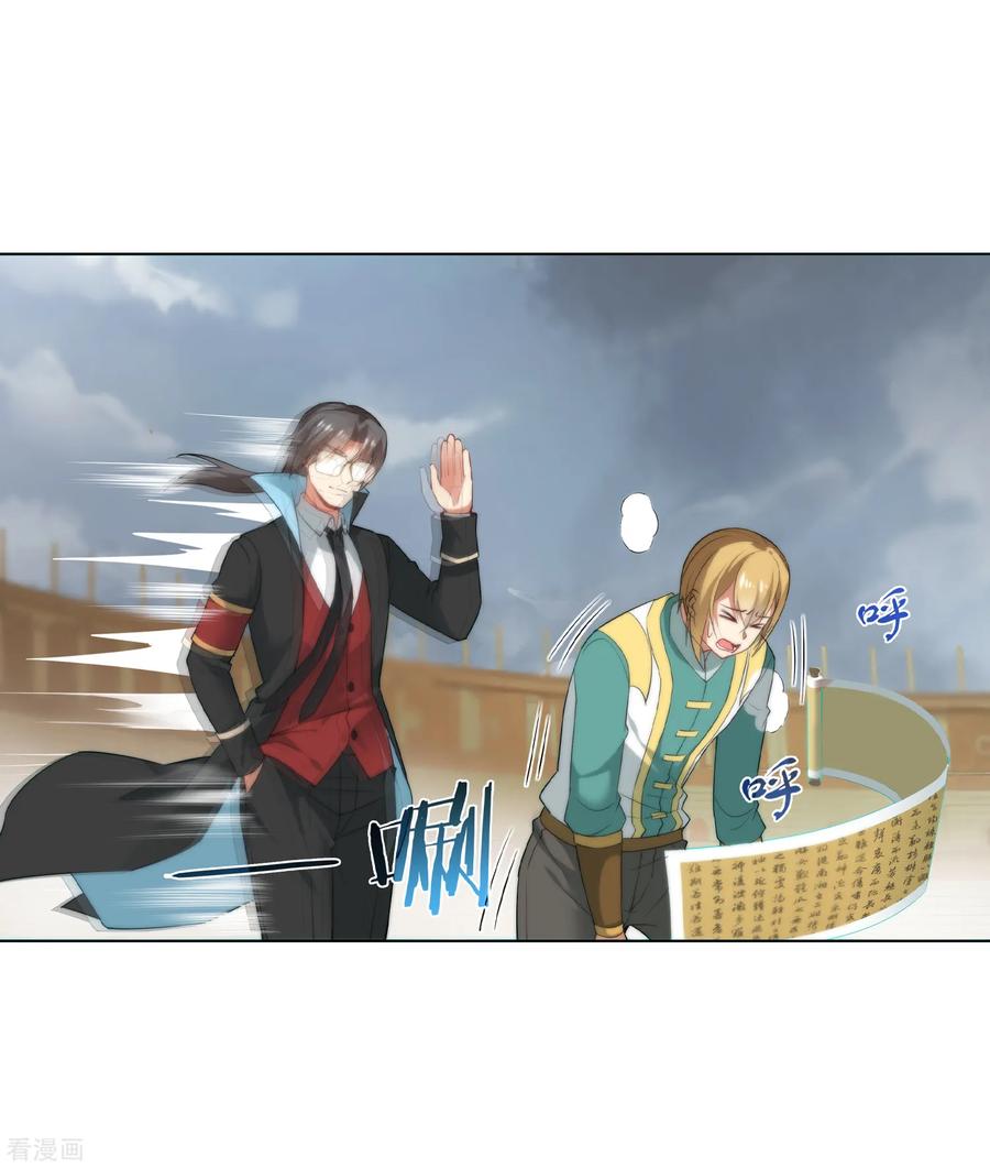 天醒之路 - 第162话 断痕 - 第12张图