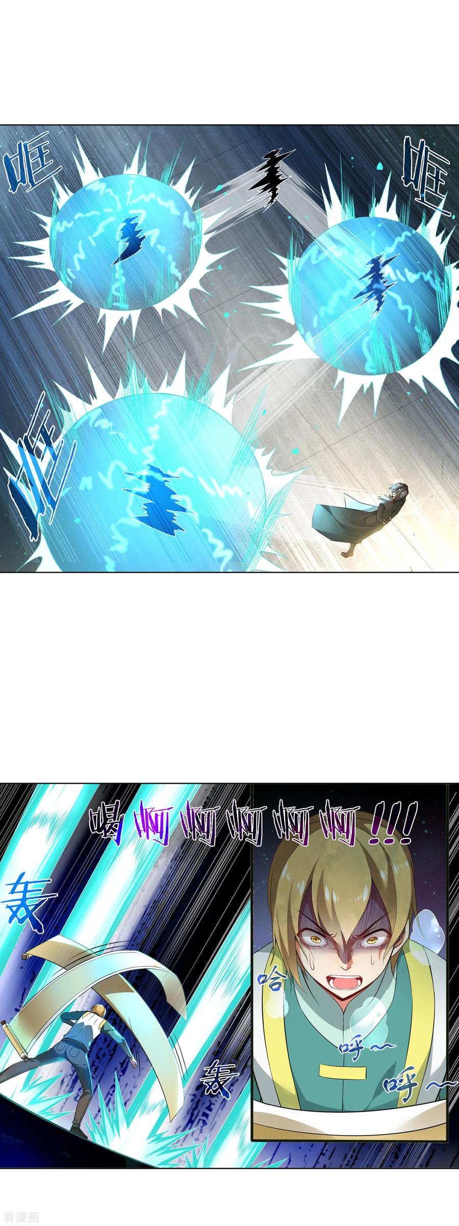 天醒之路 - 第162话 断痕 - 第8张图