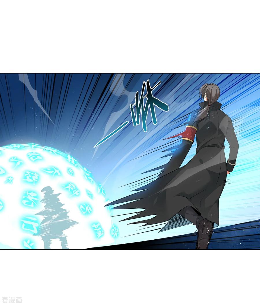 天醒之路 - 第162话 断痕 - 第2张图