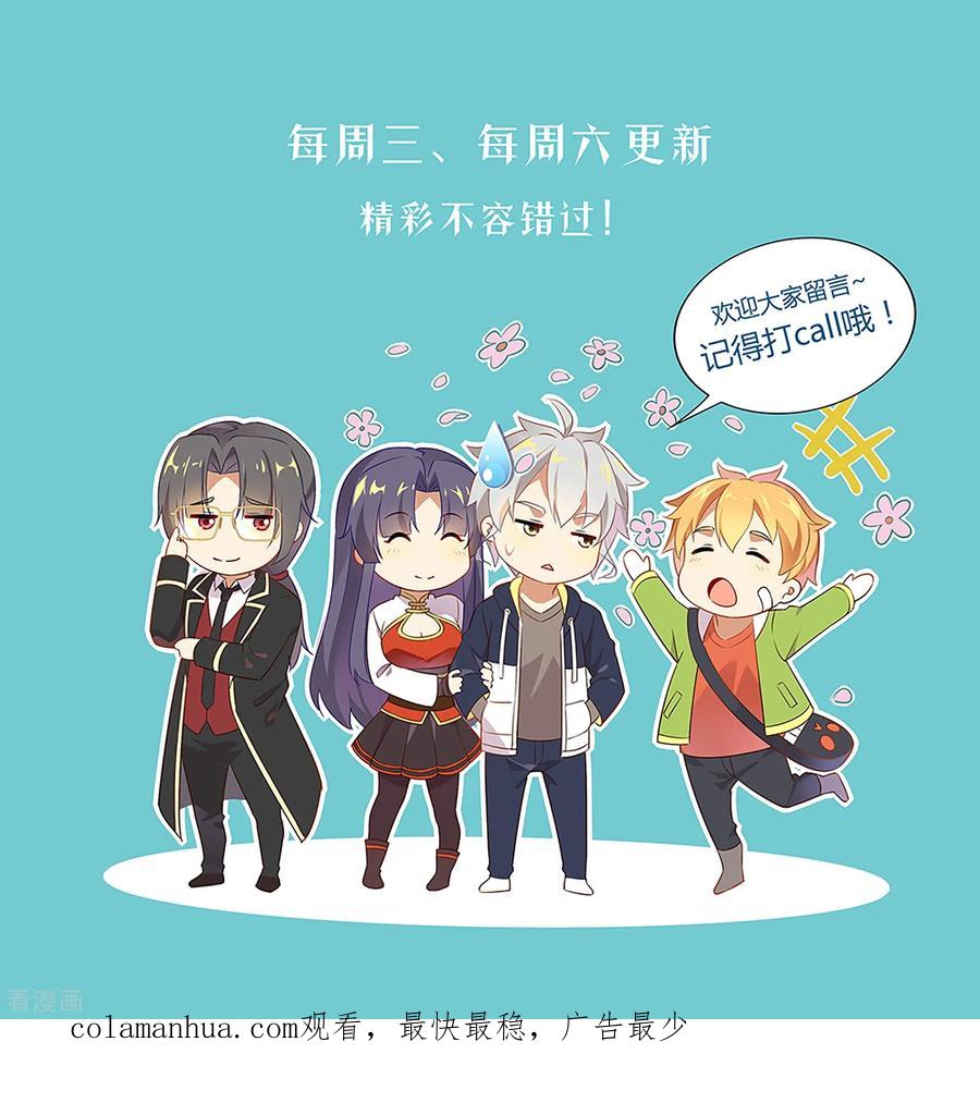 天醒之路 - 第162话 断痕 - 第18张图