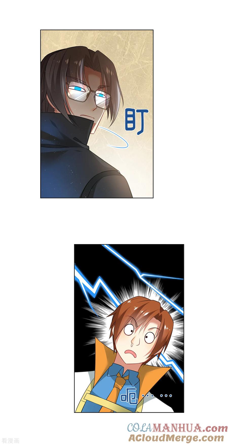 天醒之路 - 第163话 复仇 - 第3张图