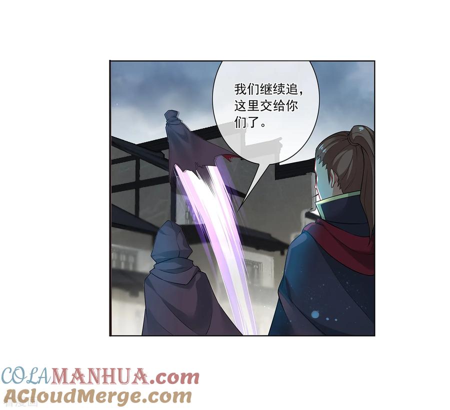 天醒之路 - 第163话 复仇 - 第8张图