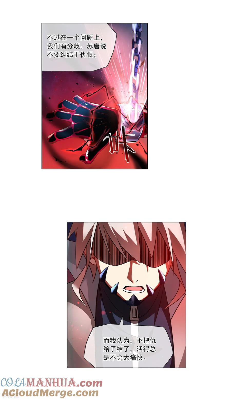 天醒之路 - 第163话 复仇 - 第12张图