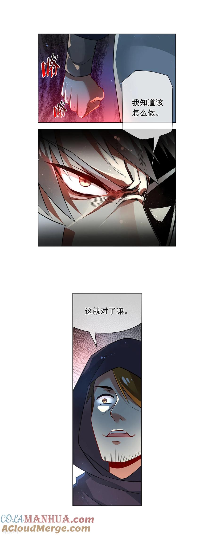 天醒之路 - 第163话 复仇 - 第10张图