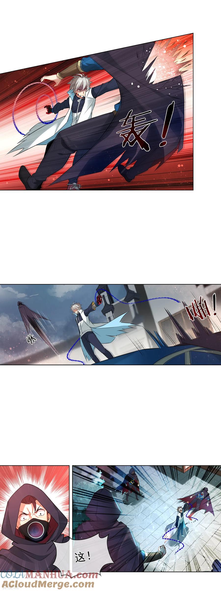 天醒之路 - 第164话 城主府 - 第4张图