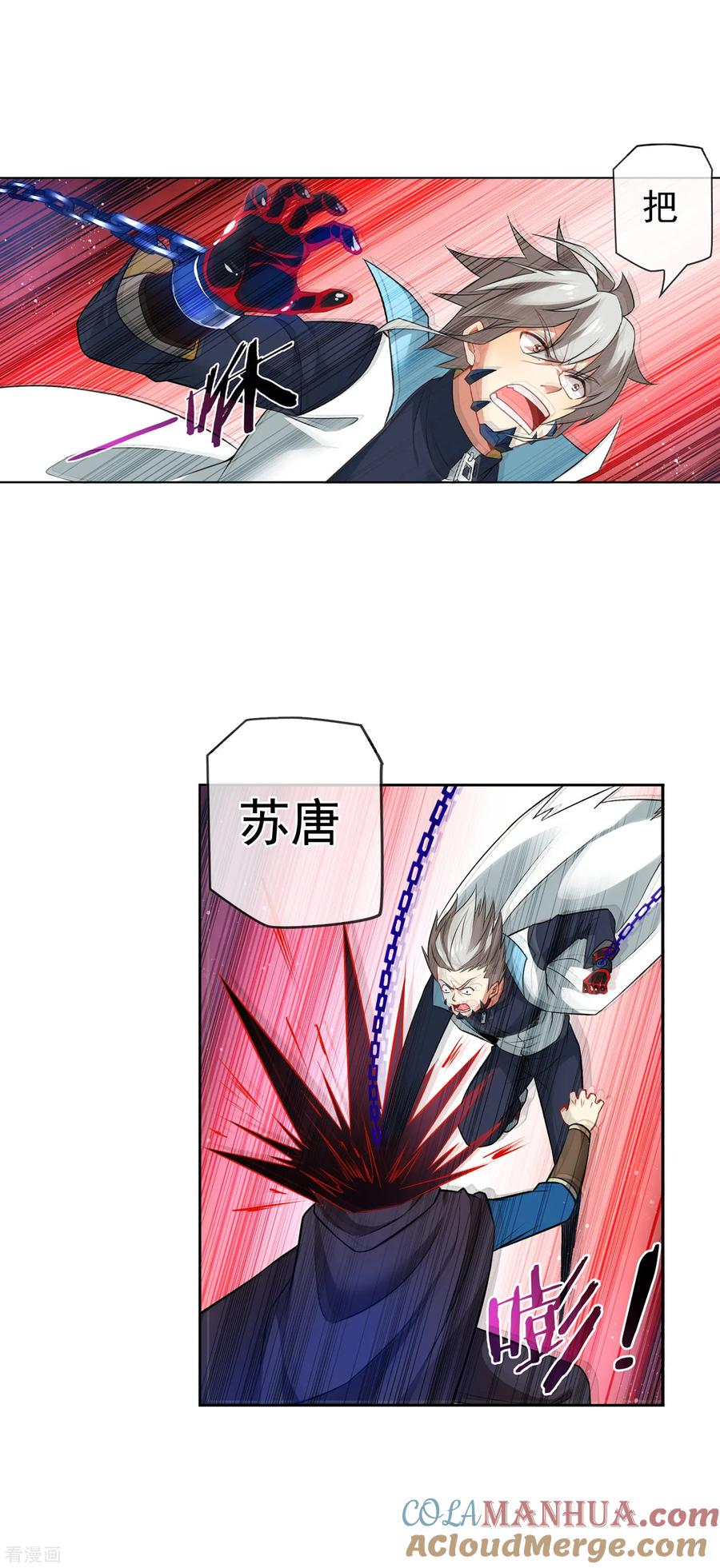 天醒之路 - 第164话 城主府 - 第6张图