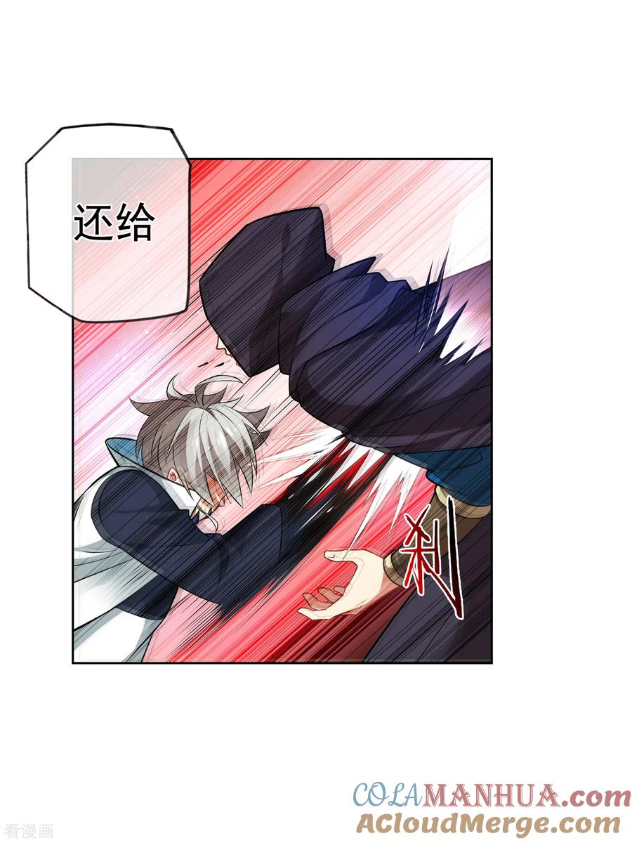 天醒之路 - 第164话 城主府 - 第7张图