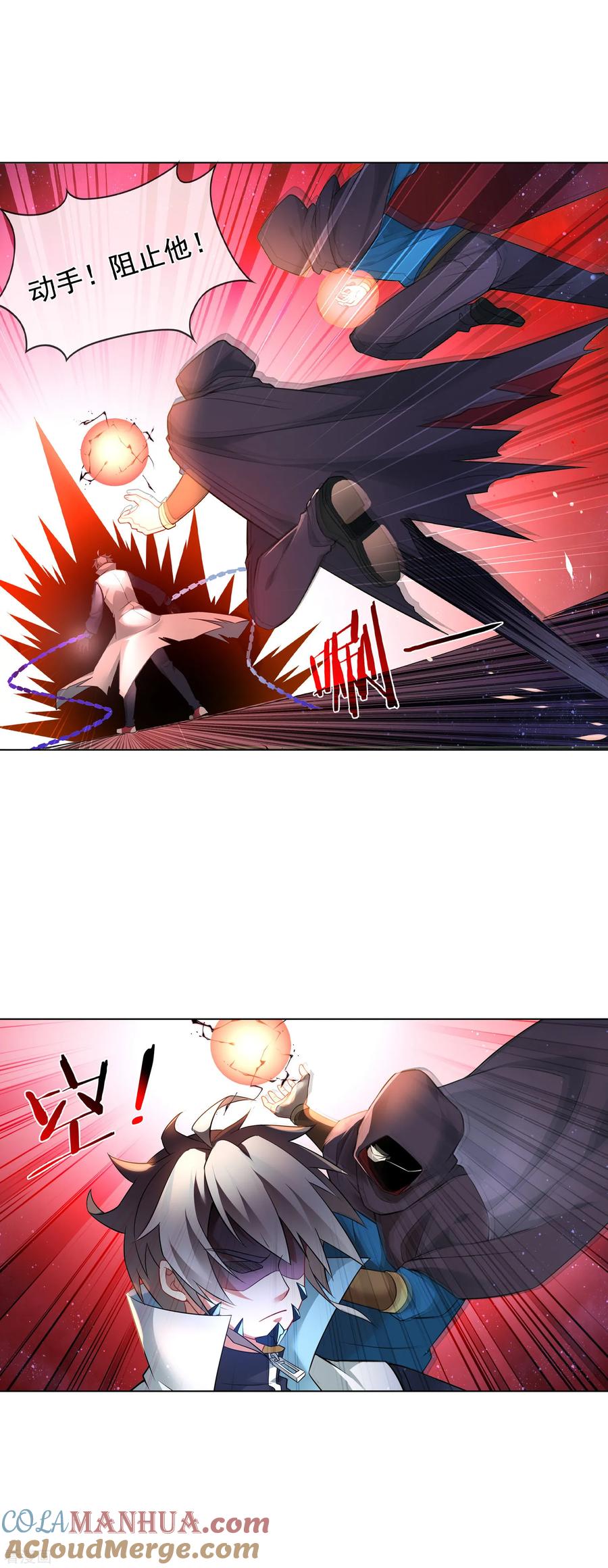 天醒之路 - 第164话 城主府 - 第2张图