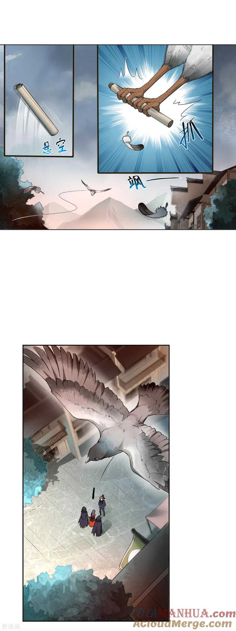 天醒之路 - 第164话 城主府 - 第12张图