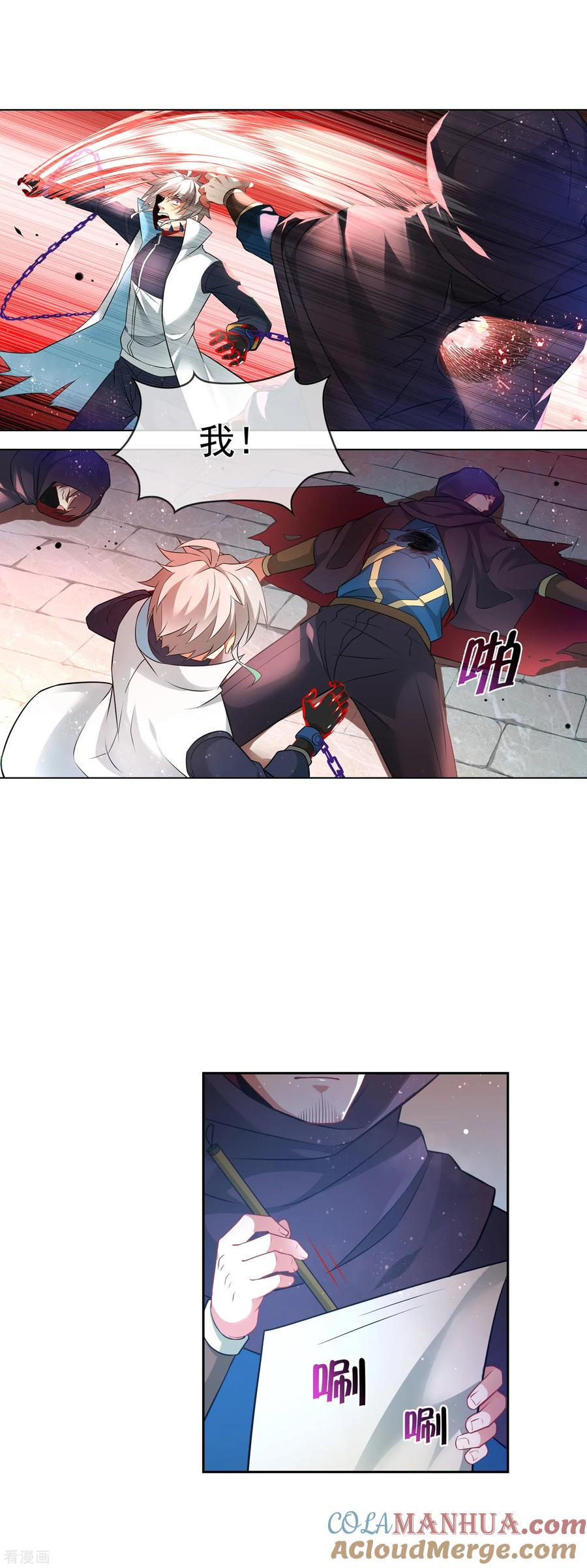 天醒之路 - 第164话 城主府 - 第8张图