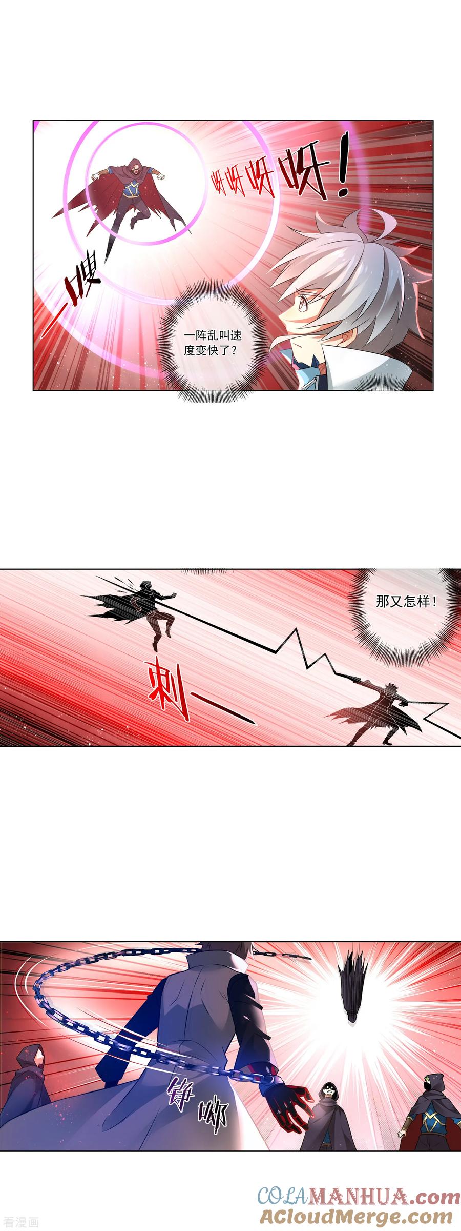 天醒之路 - 第164话 城主府 - 第5张图