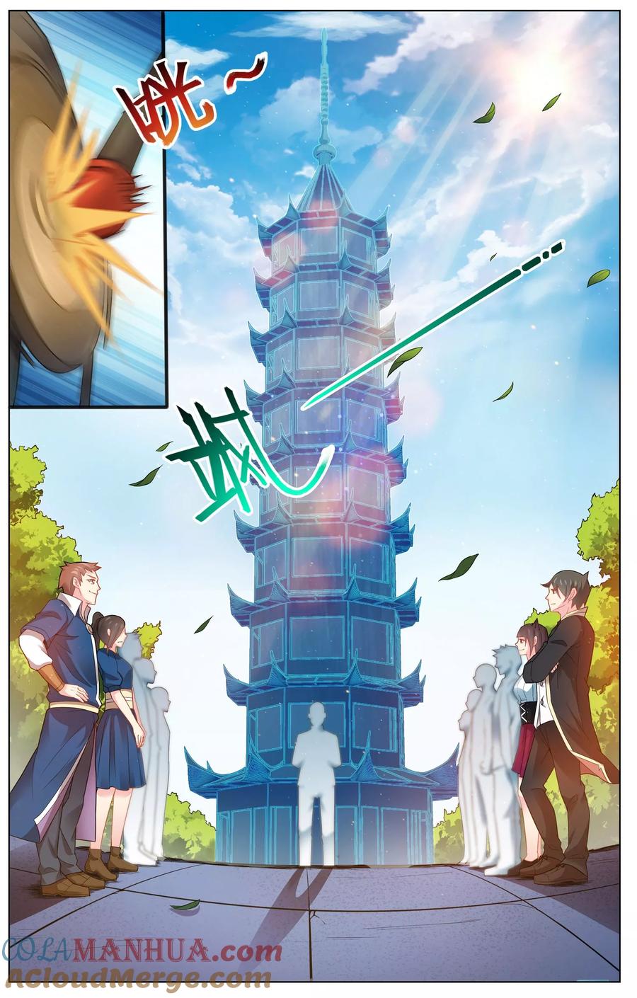 天醒之路 - 第16话 进修生 - 第3张图