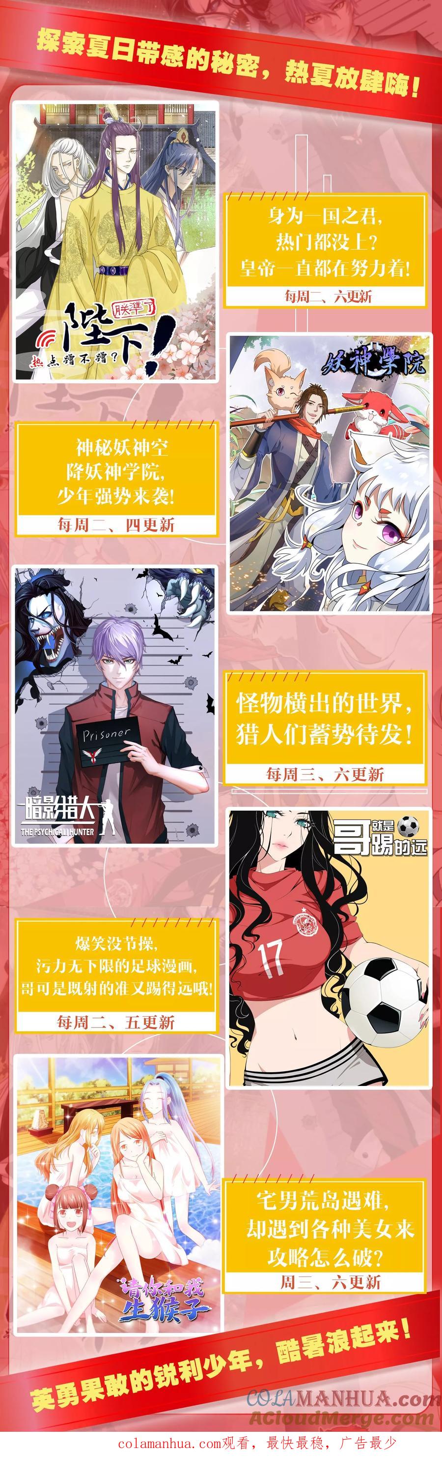 天醒之路 - 第16话 进修生 - 第11张图