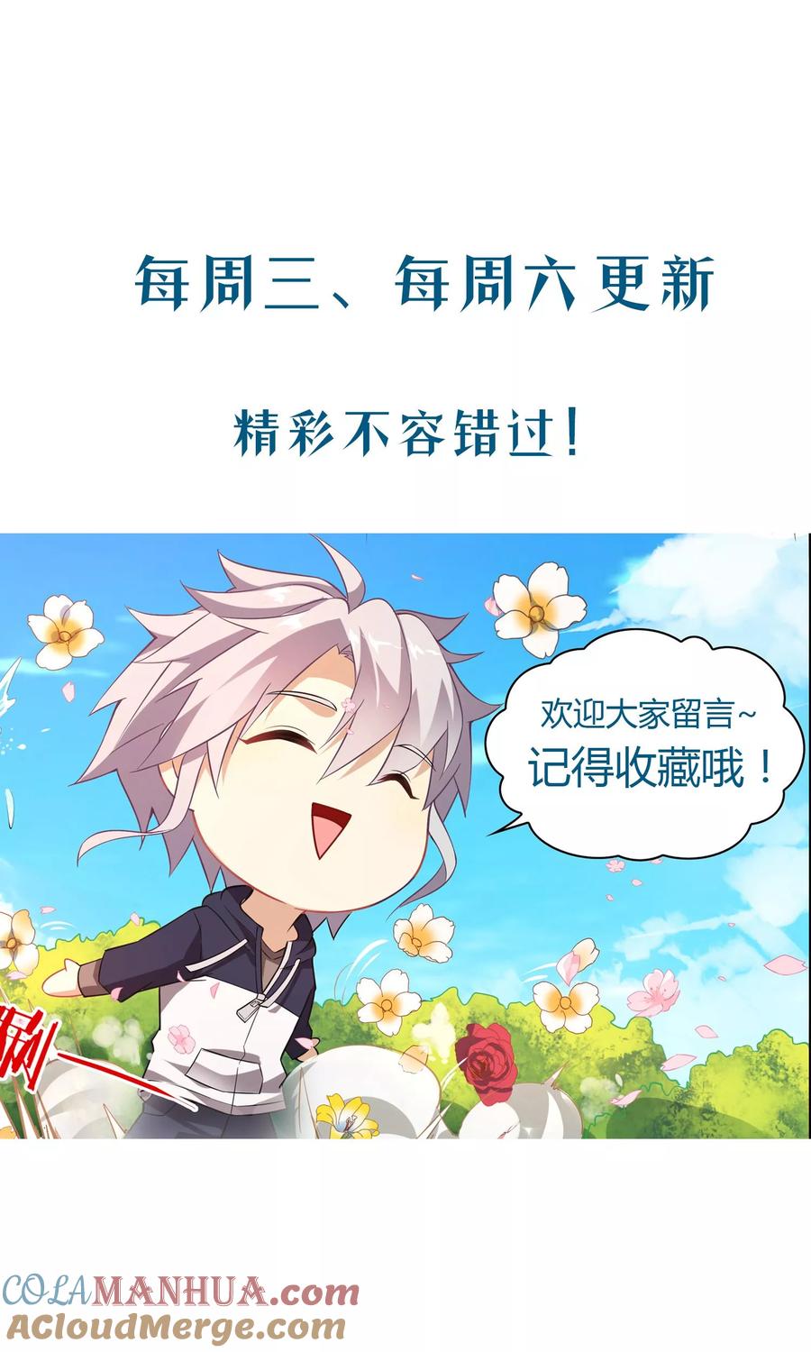 天醒之路 - 第16话 进修生 - 第10张图