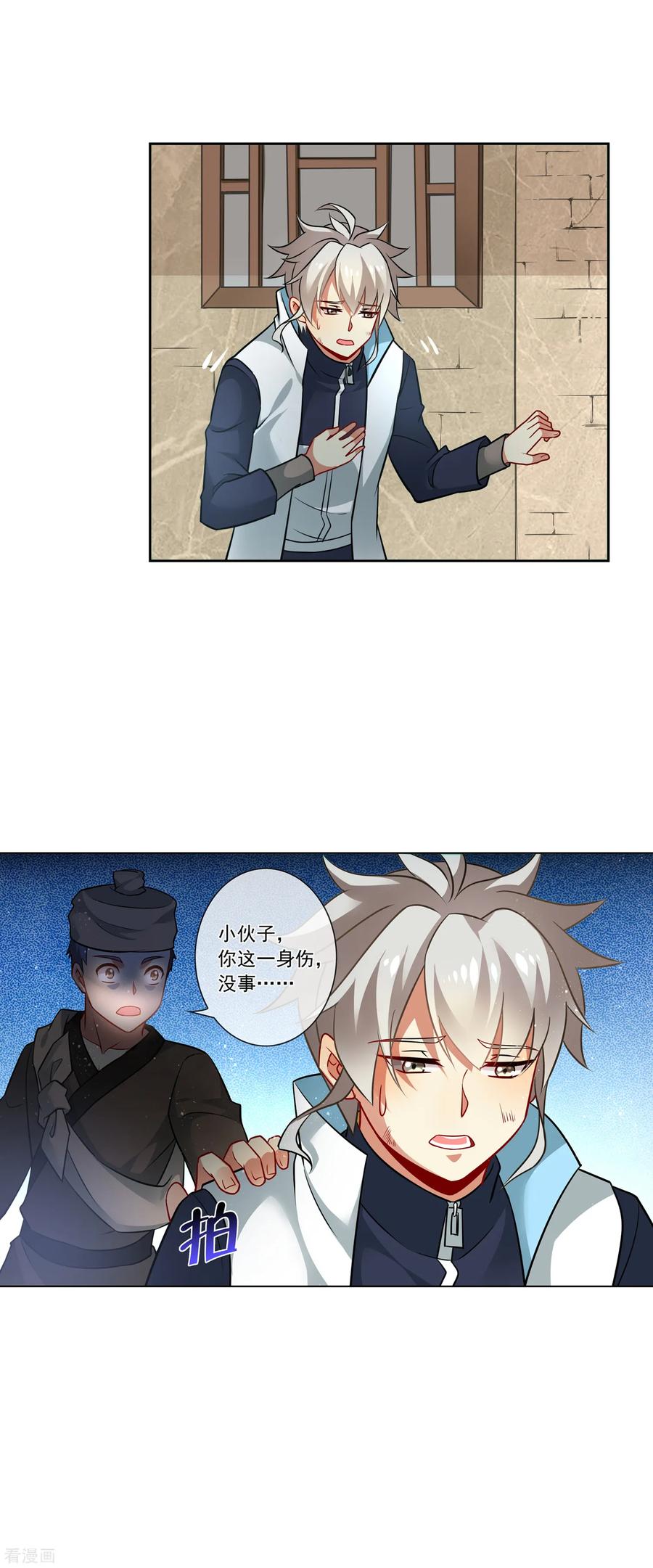 天醒之路 - 第165话 寻人 - 第14张图