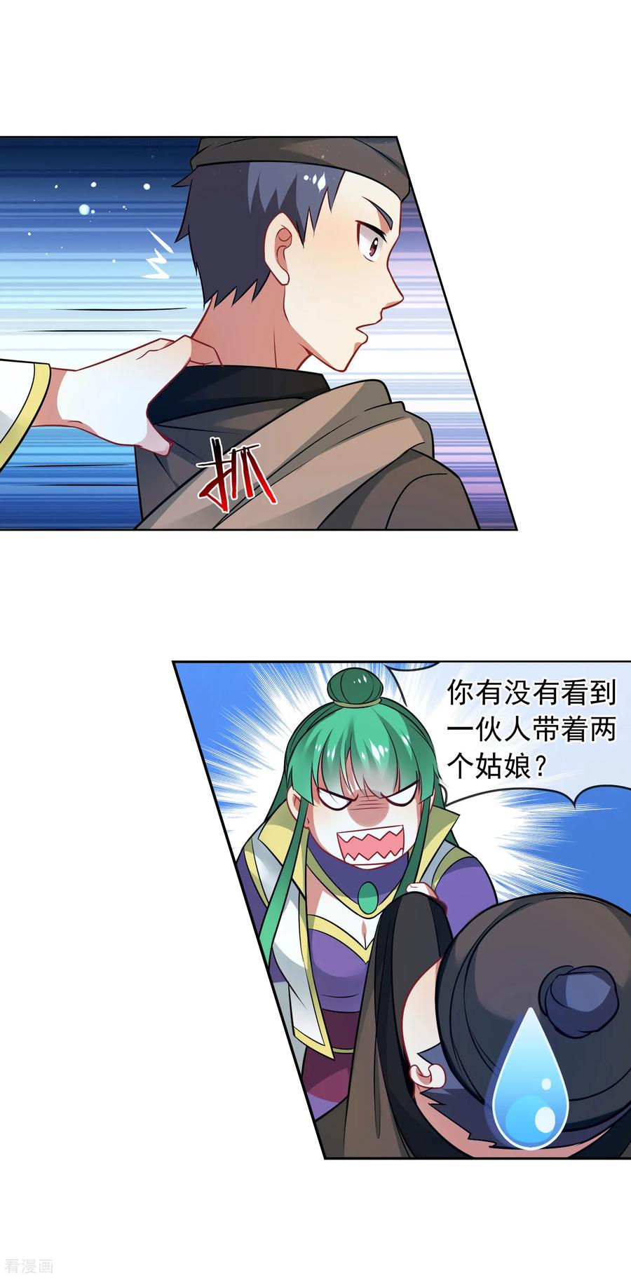 天醒之路 - 第165话 寻人 - 第12张图