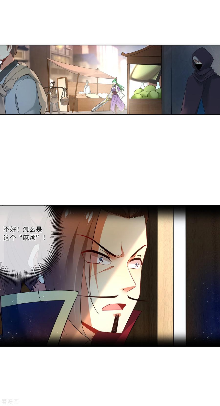 天醒之路 - 第165话 寻人 - 第8张图