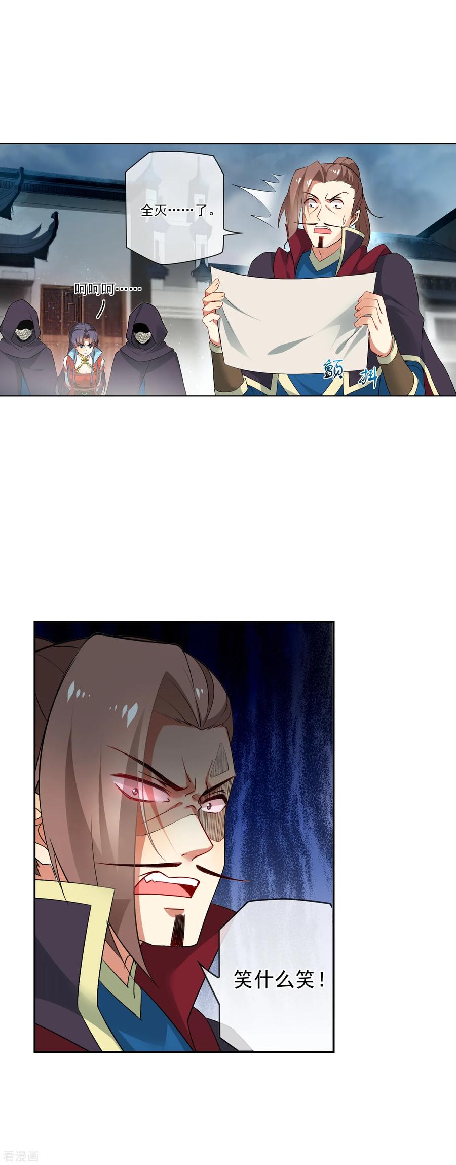 天醒之路 - 第165话 寻人 - 第2张图