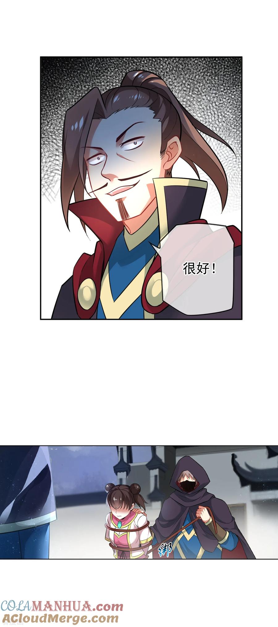 天醒之路 - 第165话 寻人 - 第5张图