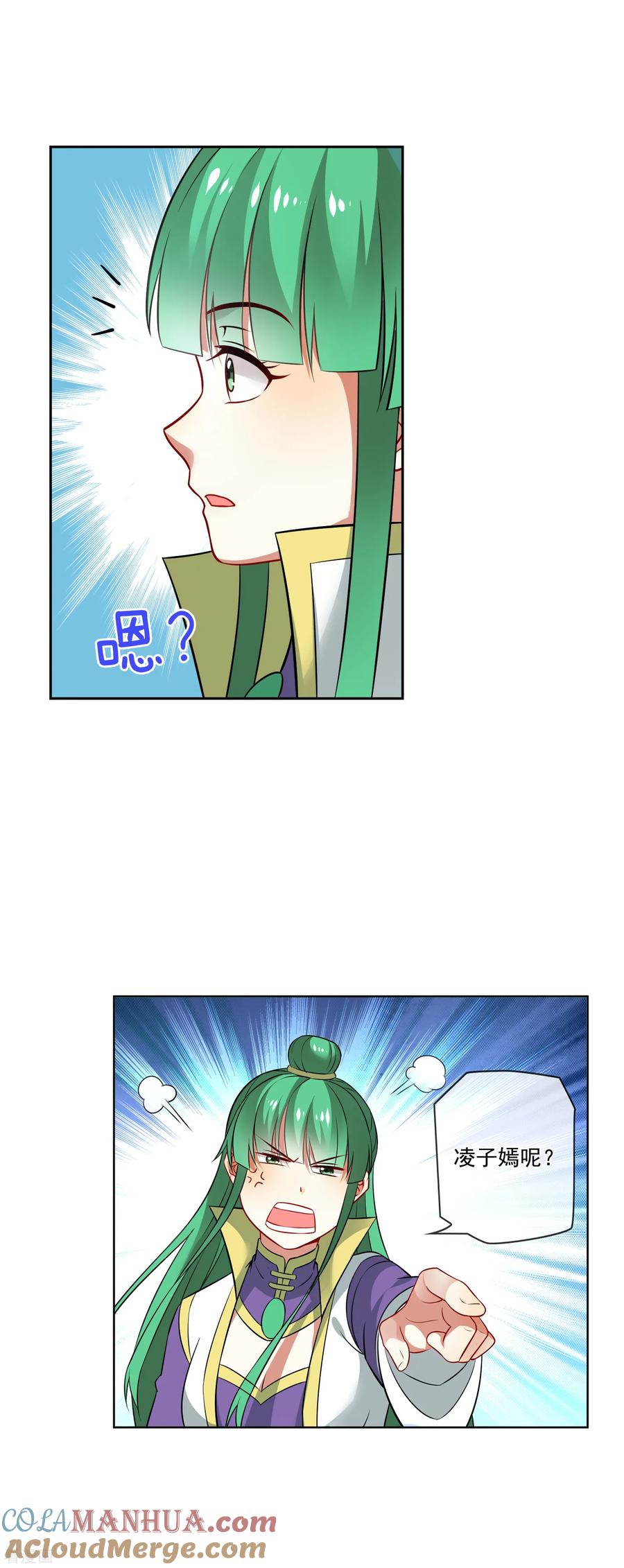 天醒之路 - 第165话 寻人 - 第9张图